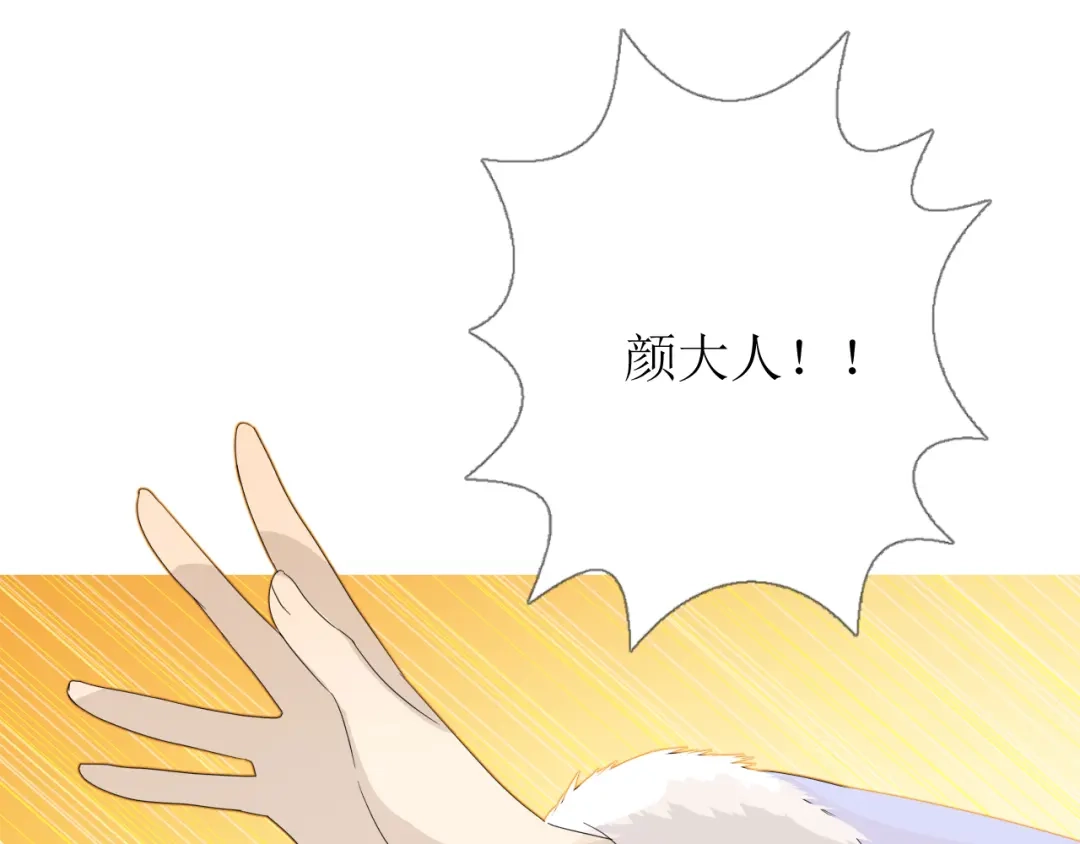 《巫祝少女》第99话 最好的结局 第51页