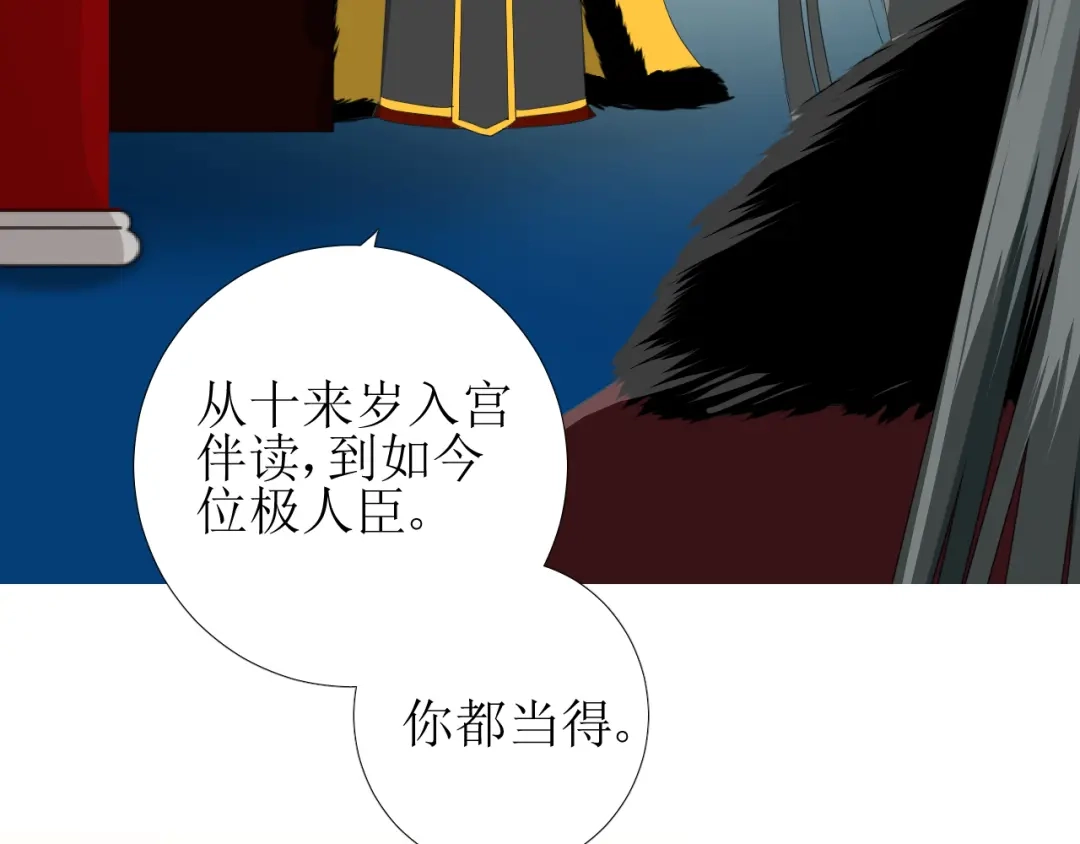 《巫祝少女》第99话 最好的结局 第12页