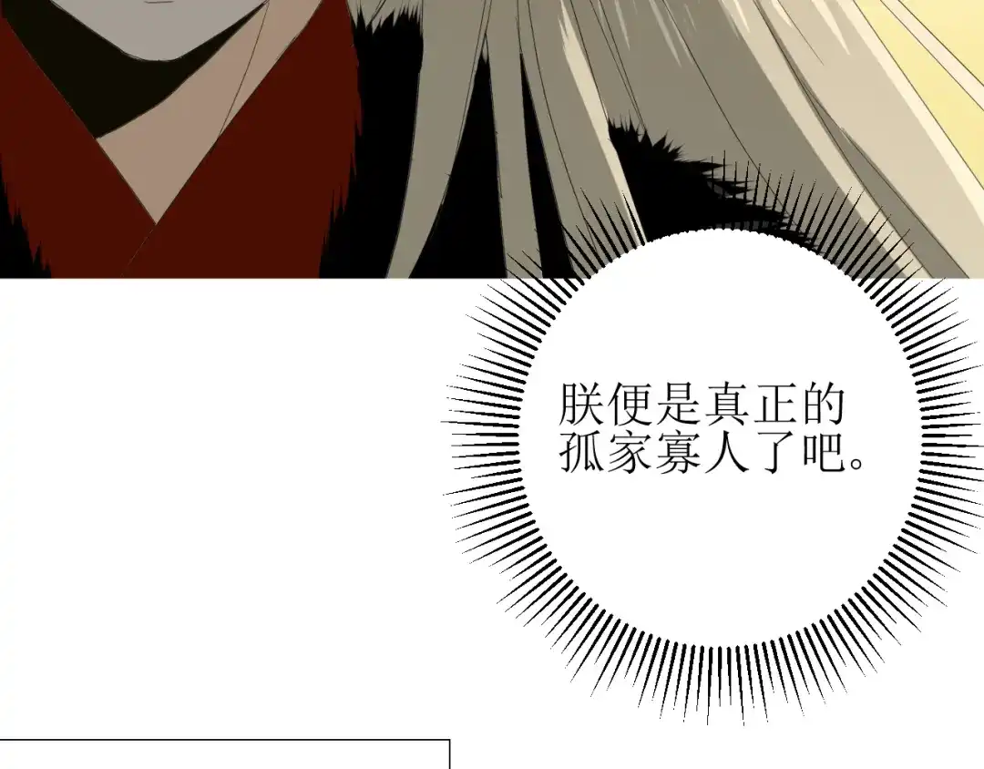 《巫祝少女》第99话 最好的结局 第39页