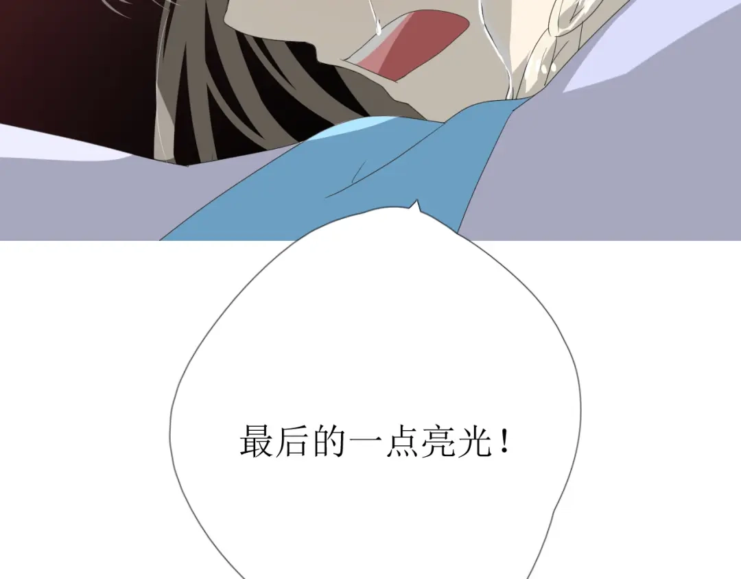 《巫祝少女》第99话 最好的结局 第79页