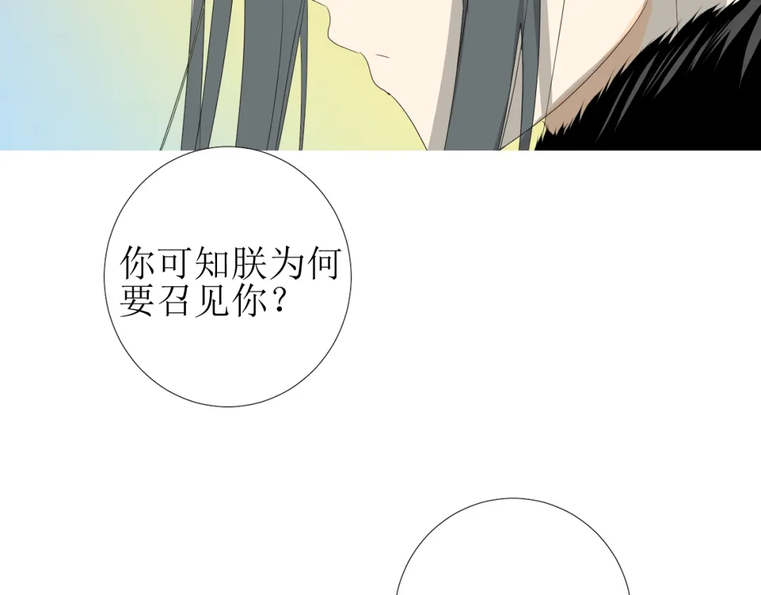 《巫祝少女》第99话 最好的结局 第9页