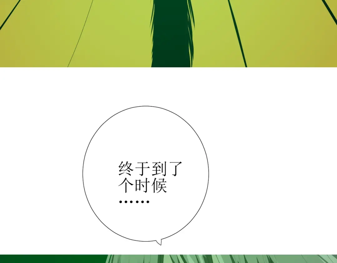 《巫祝少女》第99话 最好的结局 第94页