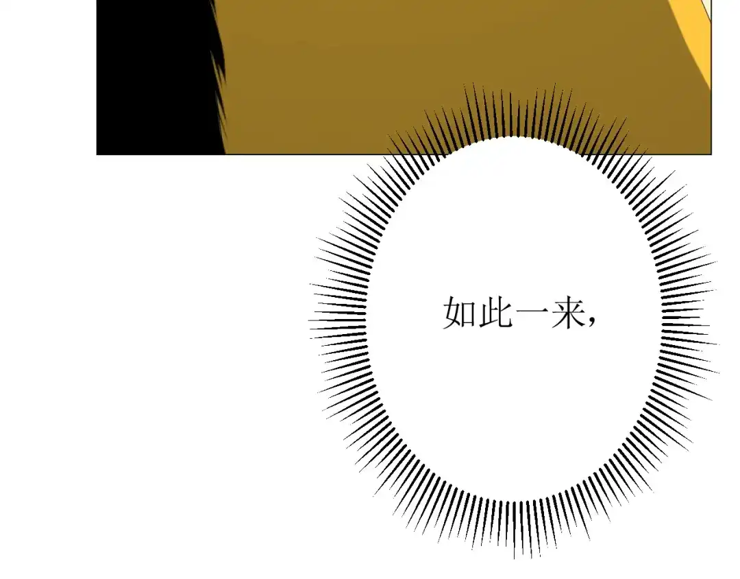 《巫祝少女》第99话 最好的结局 第37页