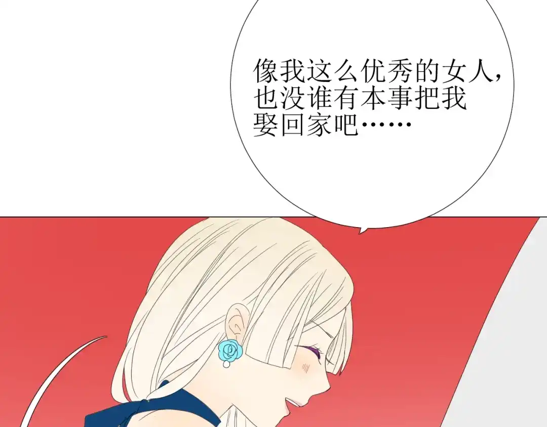 《巫祝少女》第99话 最好的结局 第109页