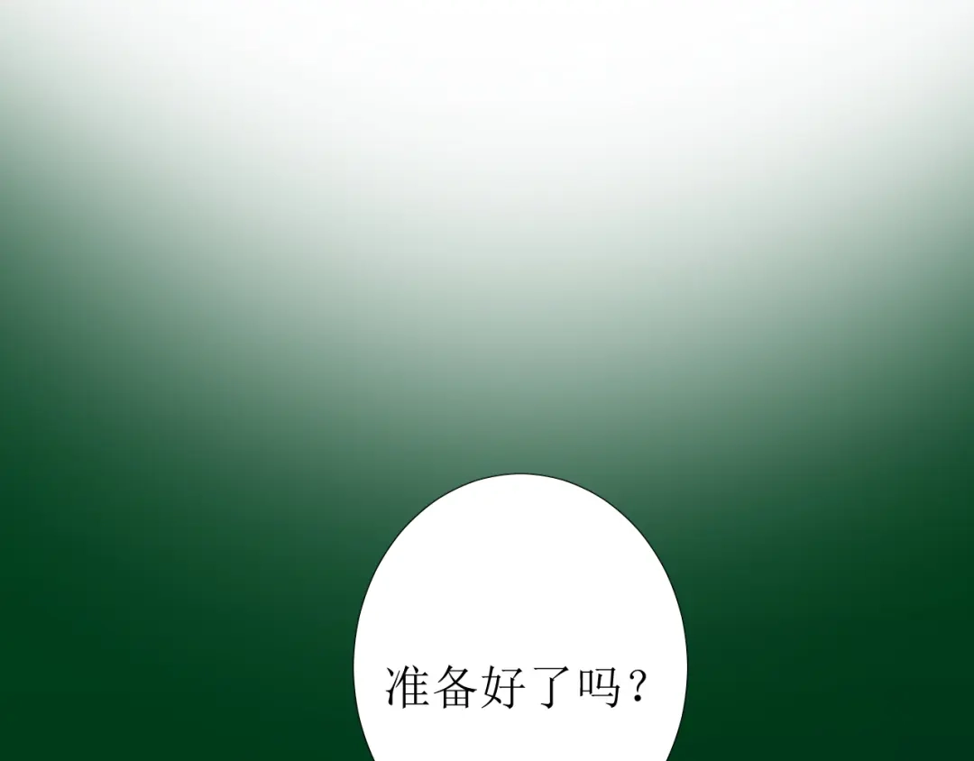 《巫祝少女》第99话 最好的结局 第91页