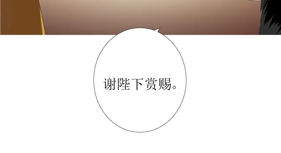 《巫祝少女》第99话 最好的结局 第34页