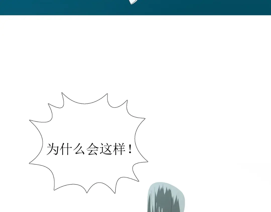 《巫祝少女》第99话 最好的结局 第58页