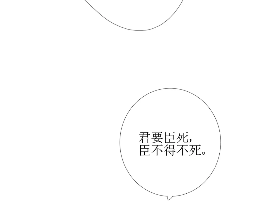 《巫祝少女》第99话 最好的结局 第80页