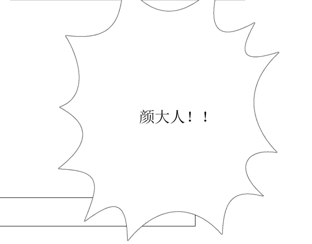 《巫祝少女》第99话 最好的结局 第88页