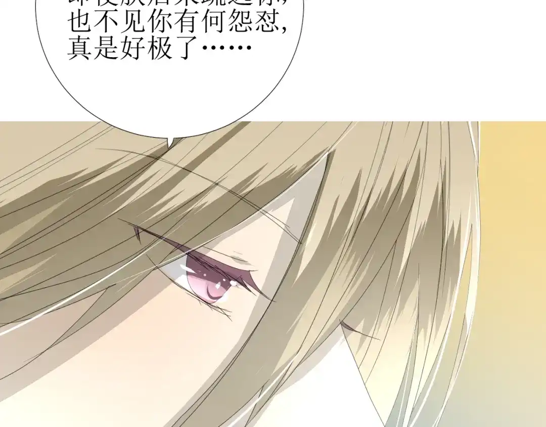 《巫祝少女》第99话 最好的结局 第19页