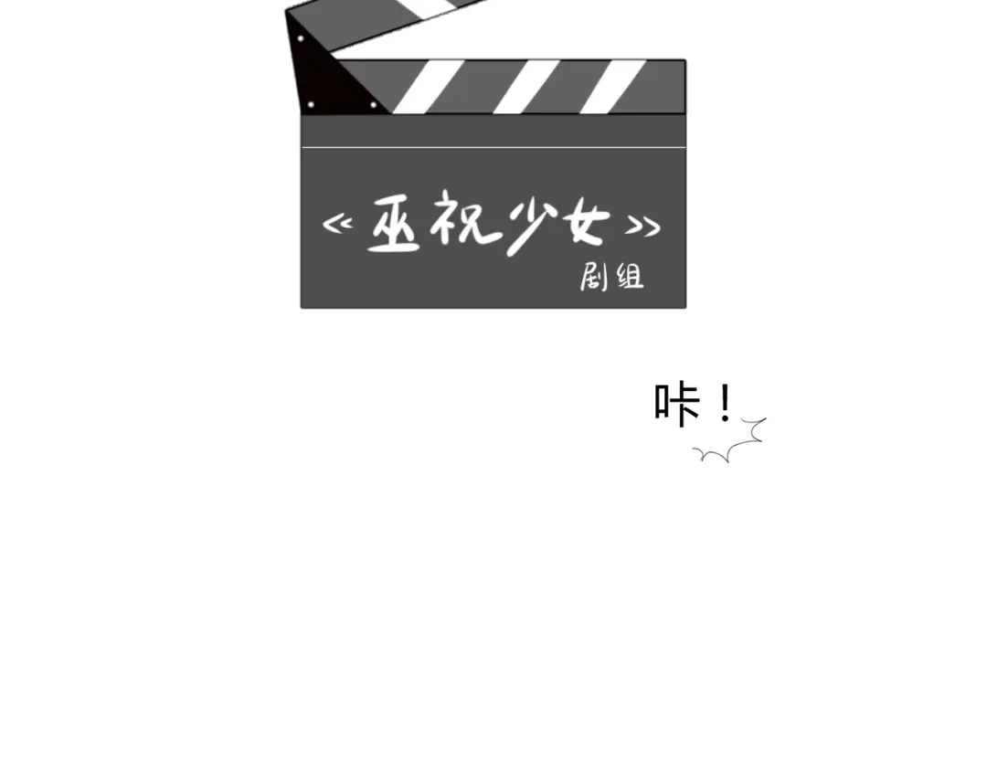 《巫祝少女》第99话 最好的结局 第103页