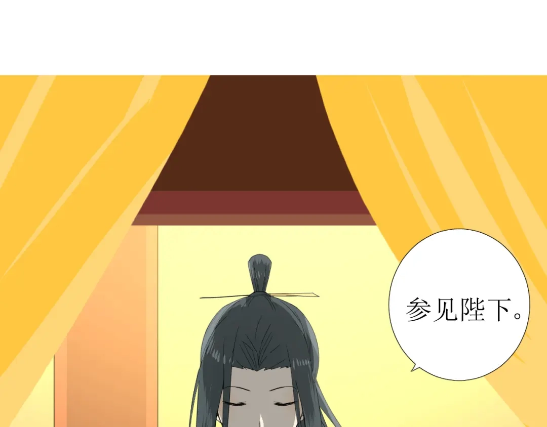 《巫祝少女》第99话 最好的结局 第3页