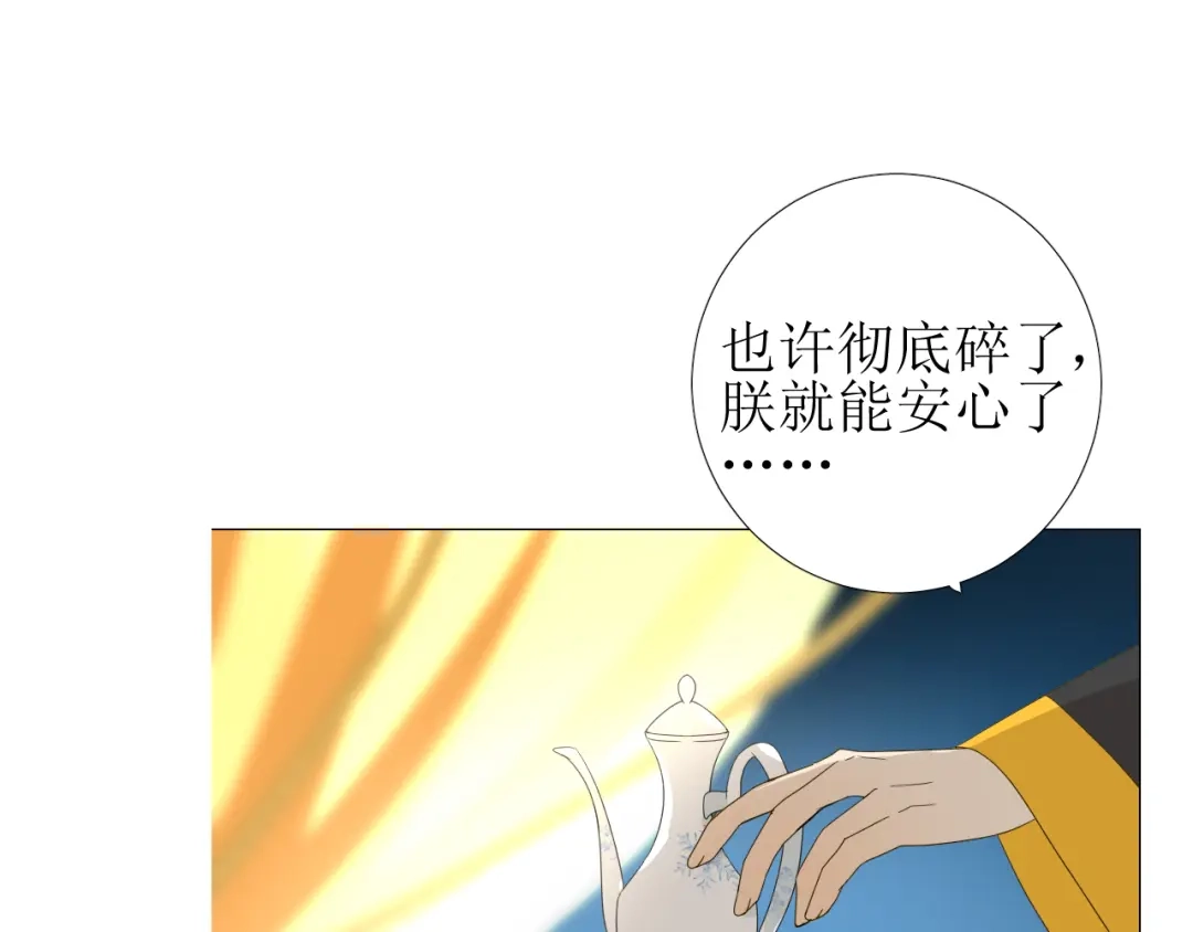《巫祝少女》第99话 最好的结局 第21页