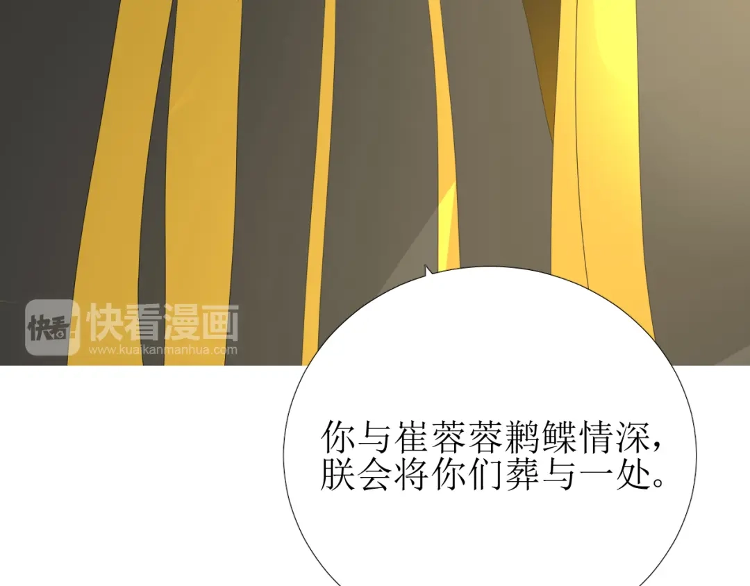 《巫祝少女》第99话 最好的结局 第26页
