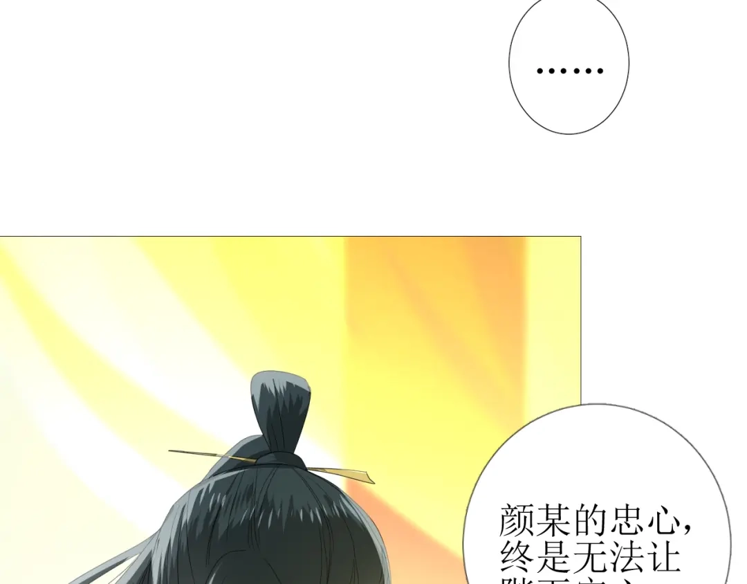 《巫祝少女》第99话 最好的结局 第64页