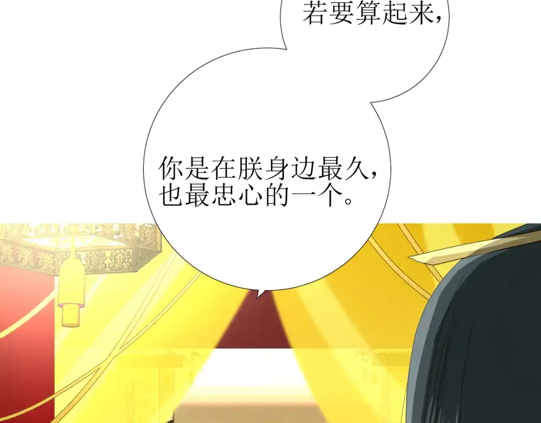 《巫祝少女》第99话 最好的结局 第10页
