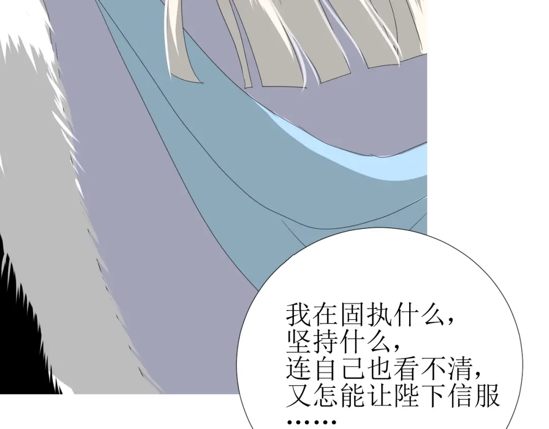 《巫祝少女》第99话 最好的结局 第66页