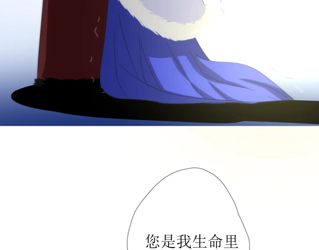 《巫祝少女》第99话 最好的结局 第77页