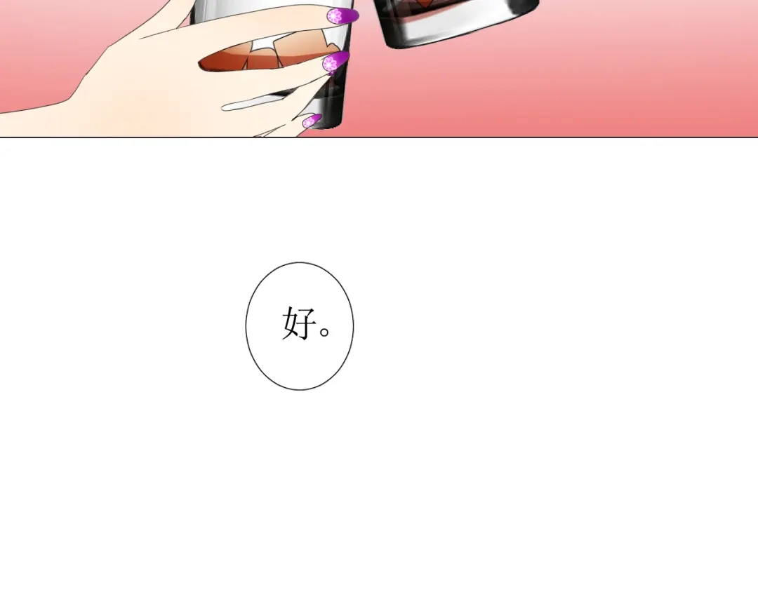《巫祝少女》第99话 最好的结局 第113页
