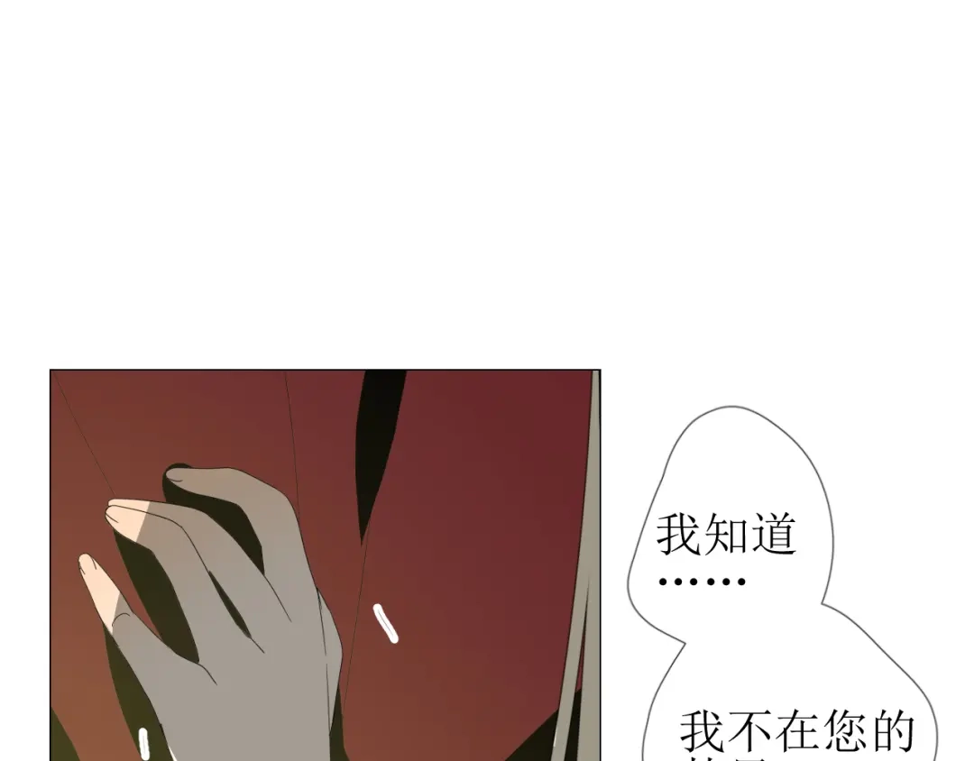 《巫祝少女》第99话 最好的结局 第73页