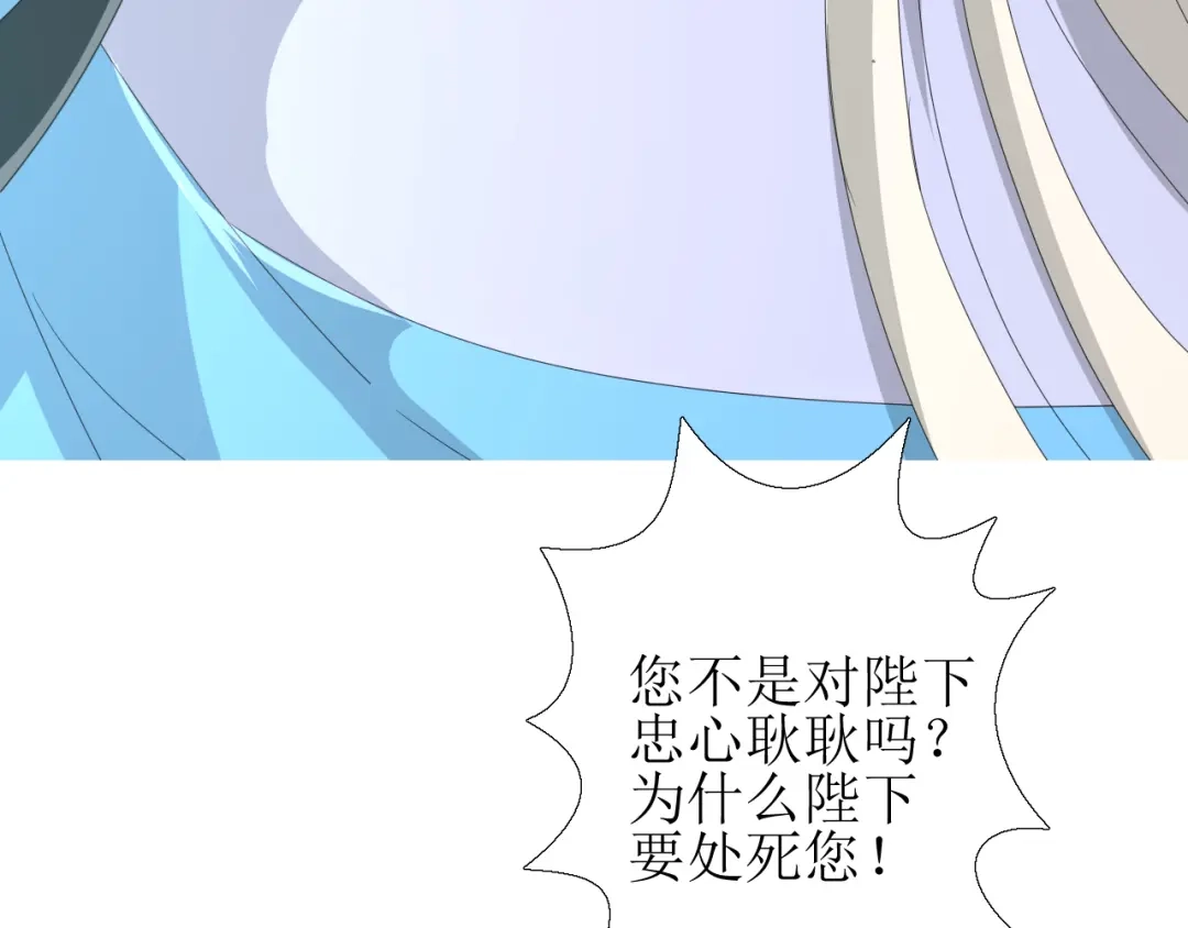 《巫祝少女》第99话 最好的结局 第62页