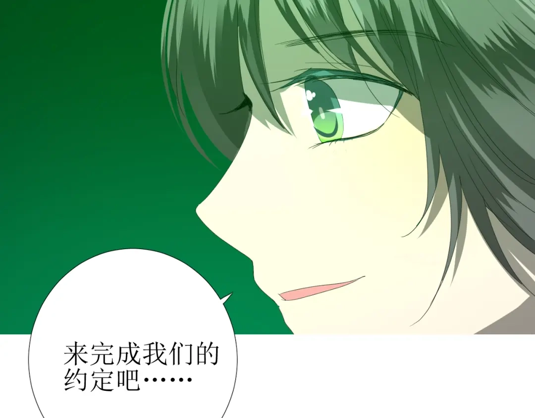 《巫祝少女》第99话 最好的结局 第95页