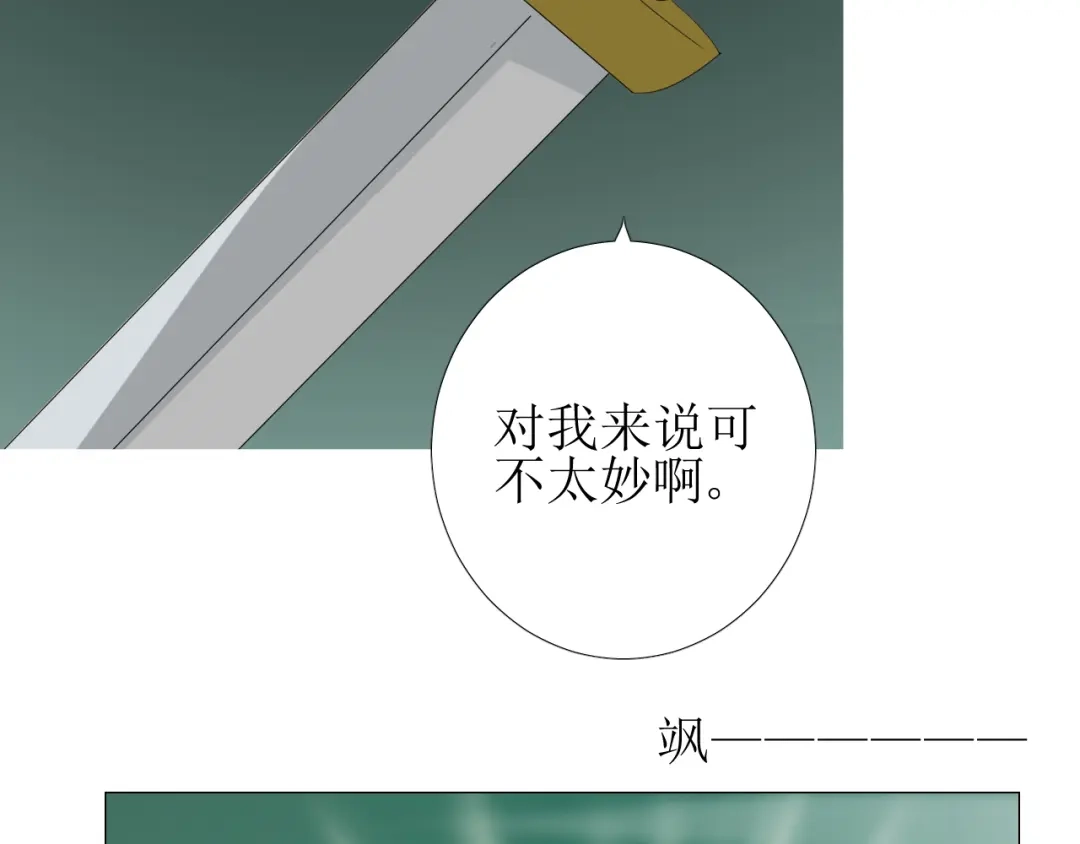 《巫祝少女》第100话 终于见到你 第134页