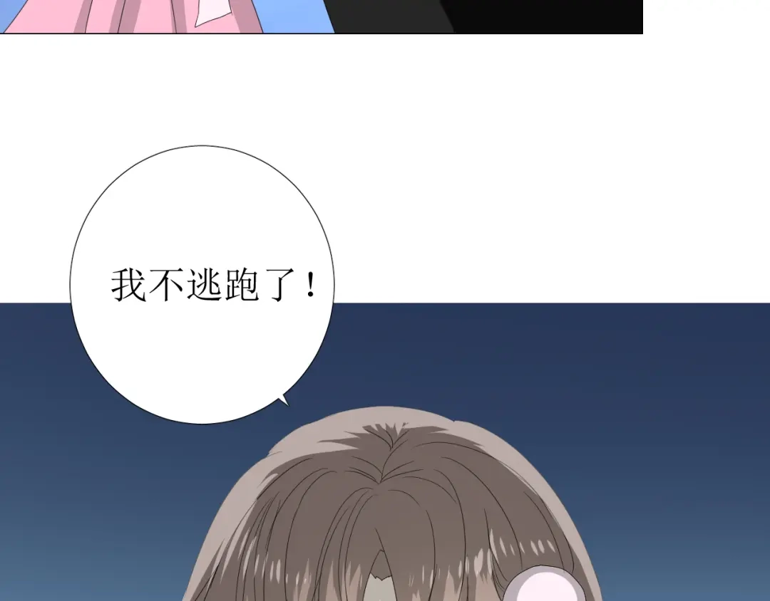 《巫祝少女》第100话 终于见到你 第34页