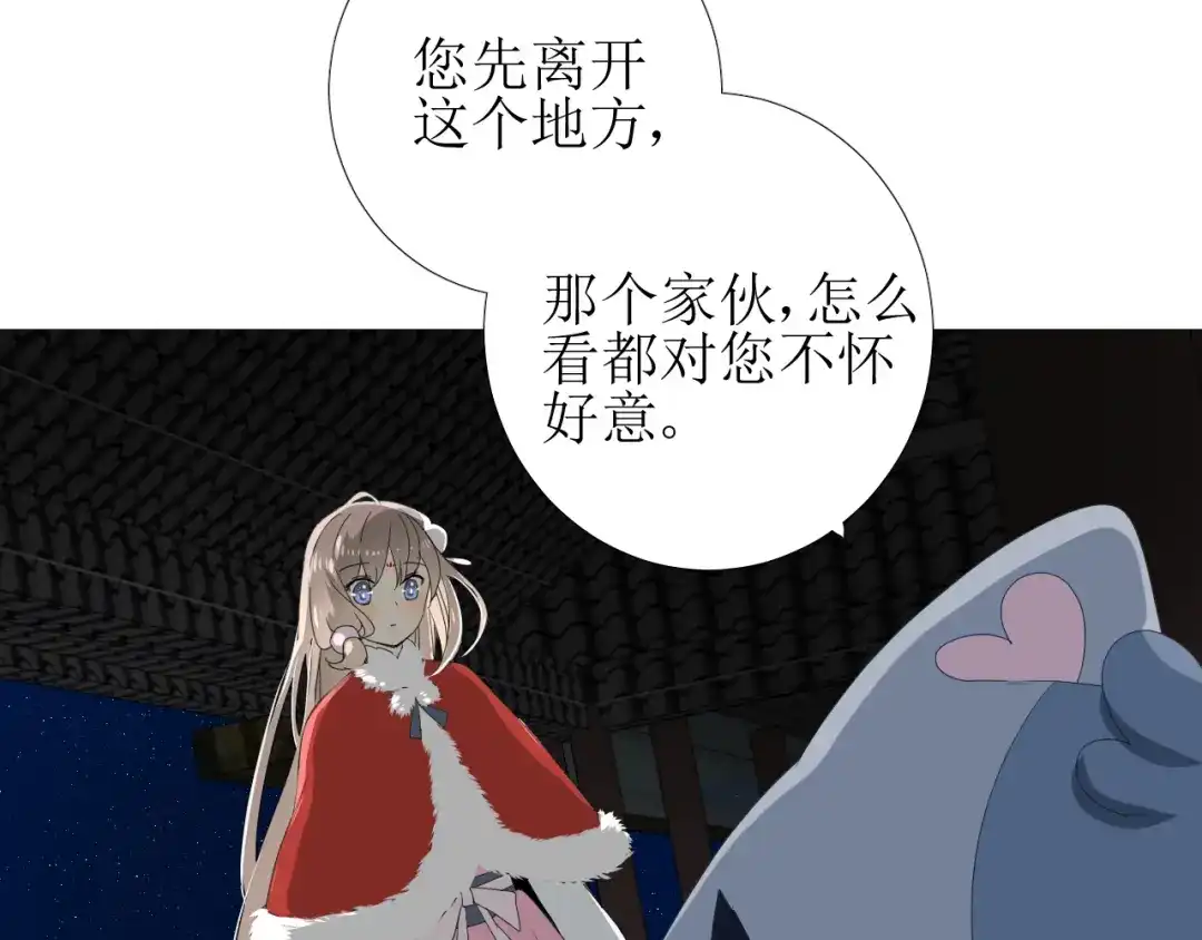 《巫祝少女》第100话 终于见到你 第12页