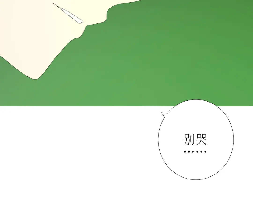 《巫祝少女》第100话 终于见到你 第131页