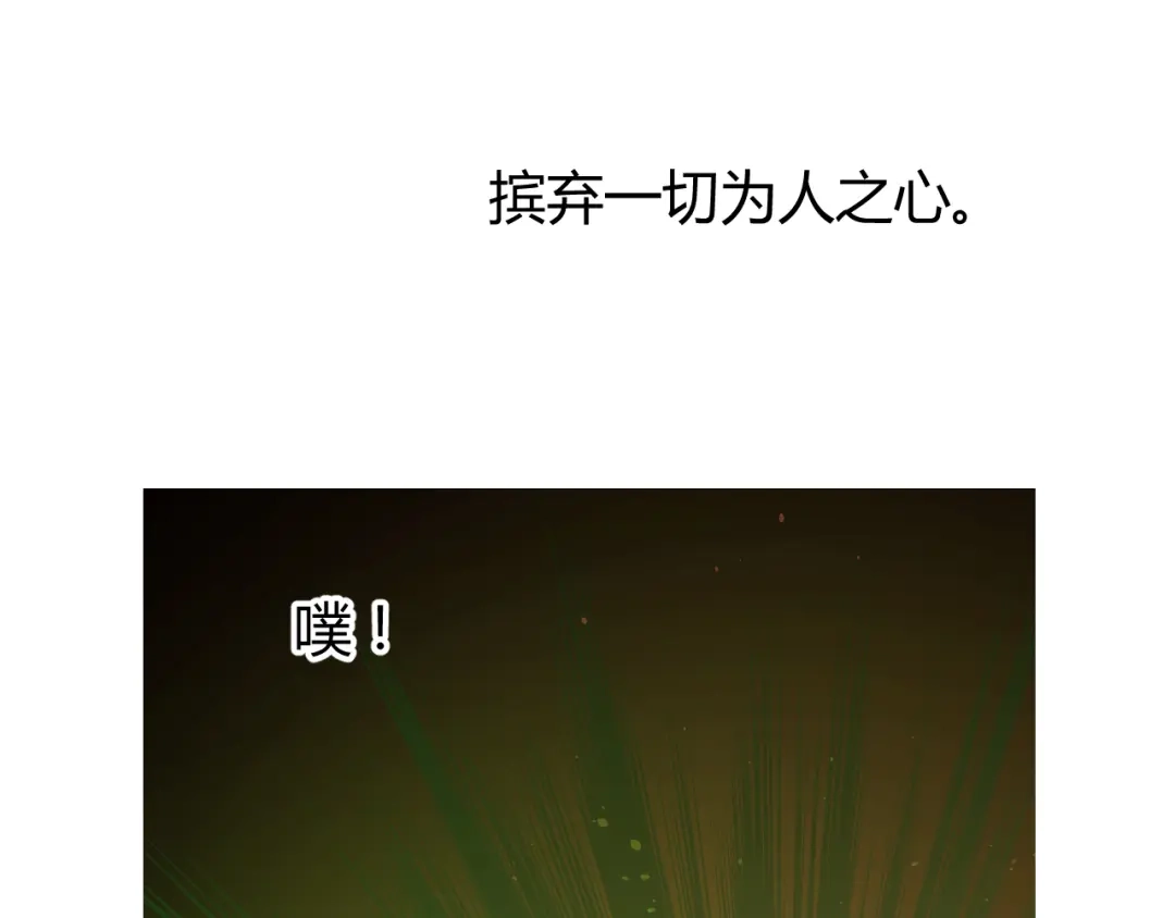 《巫祝少女》第100话 终于见到你 第65页