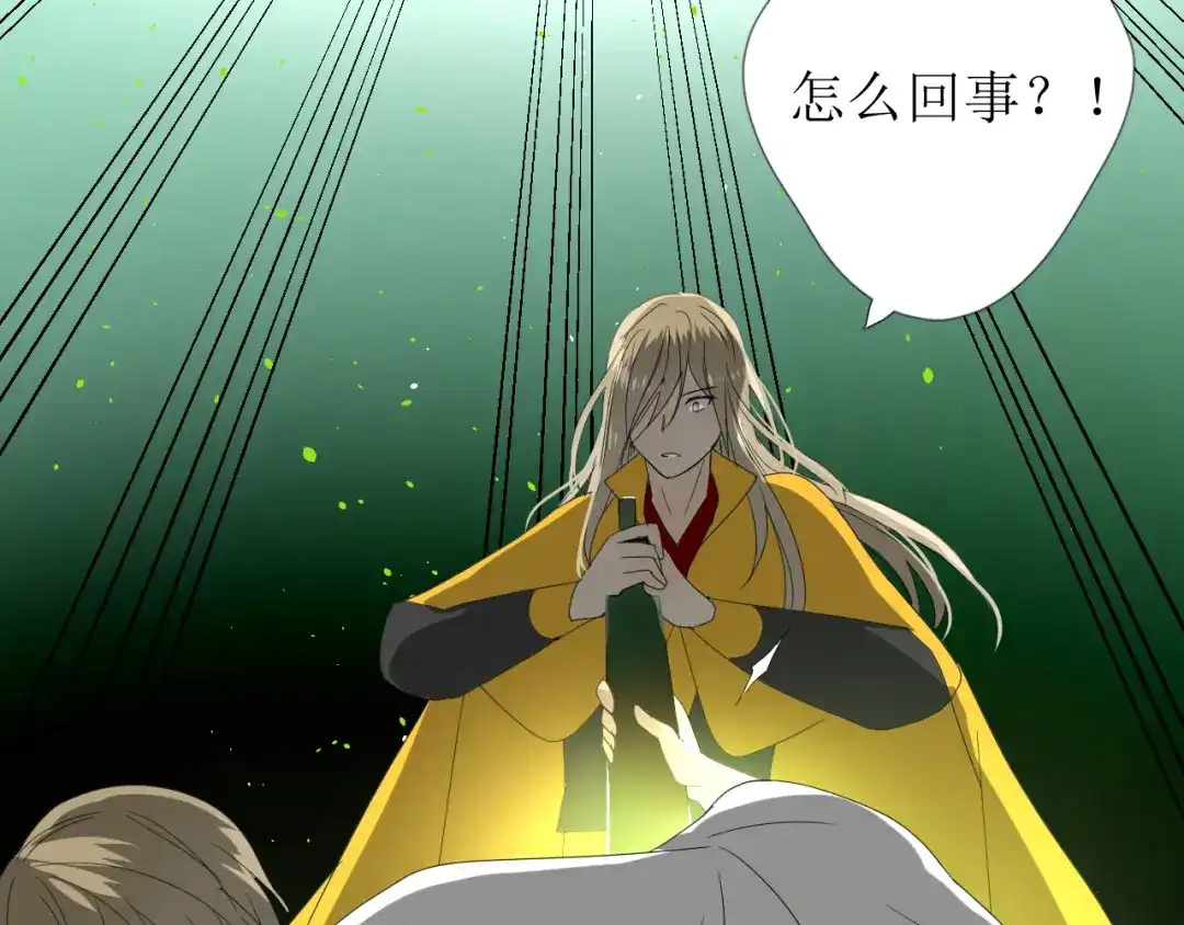 《巫祝少女》第100话 终于见到你 第82页