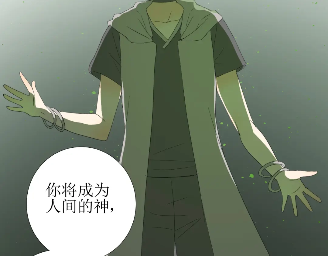 《巫祝少女》第100话 终于见到你 第59页