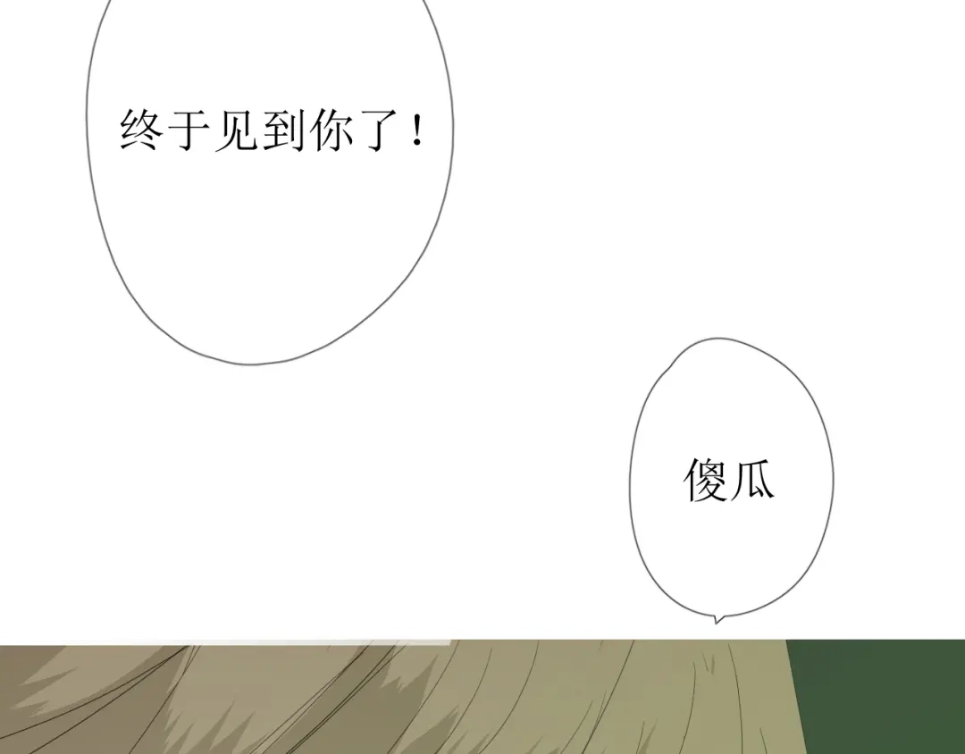 《巫祝少女》第100话 终于见到你 第129页