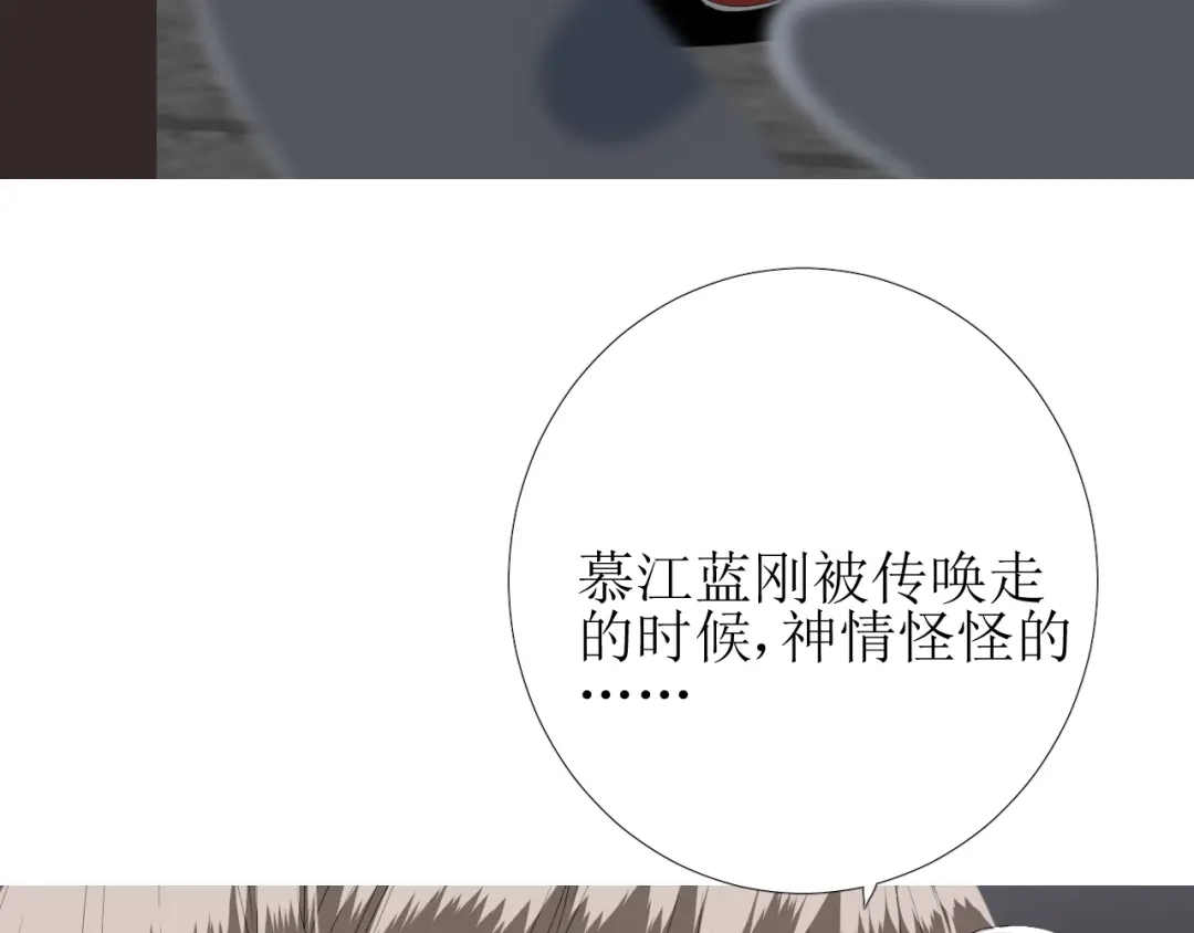 《巫祝少女》第100话 终于见到你 第9页