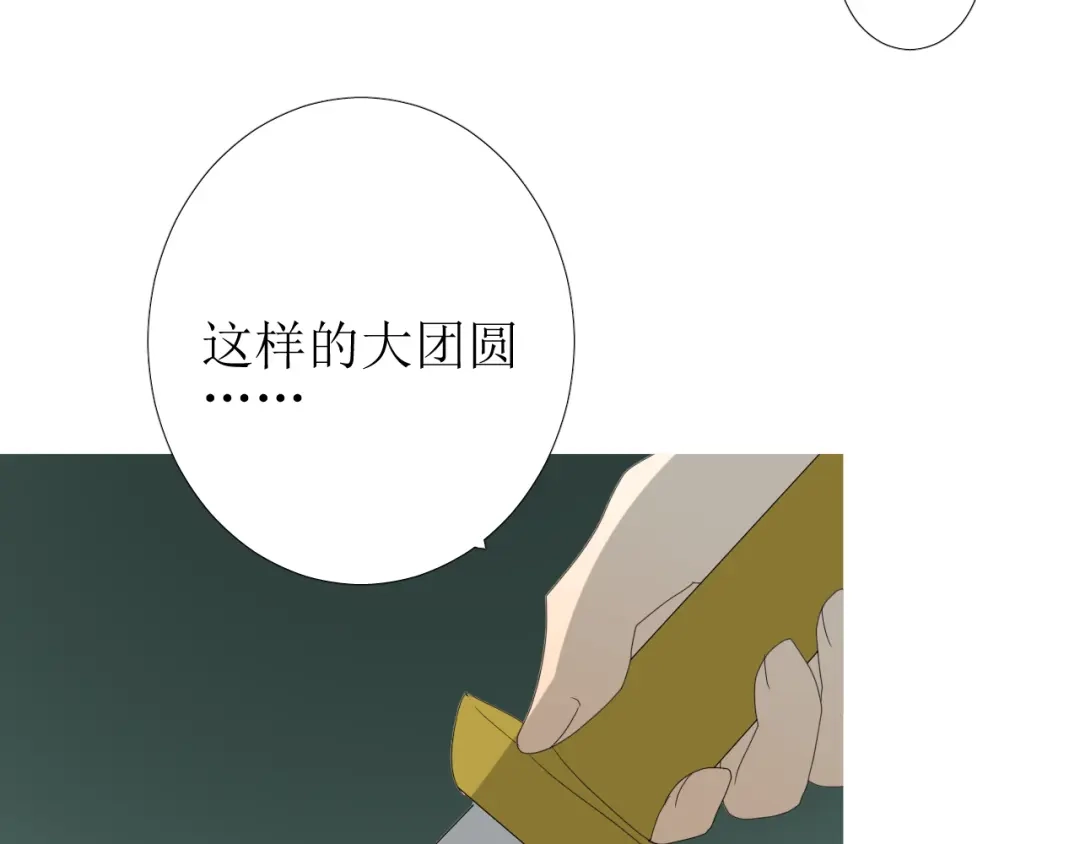 《巫祝少女》第100话 终于见到你 第133页