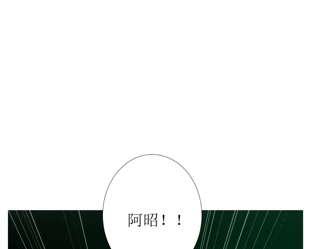 《巫祝少女》第100话 终于见到你 第113页