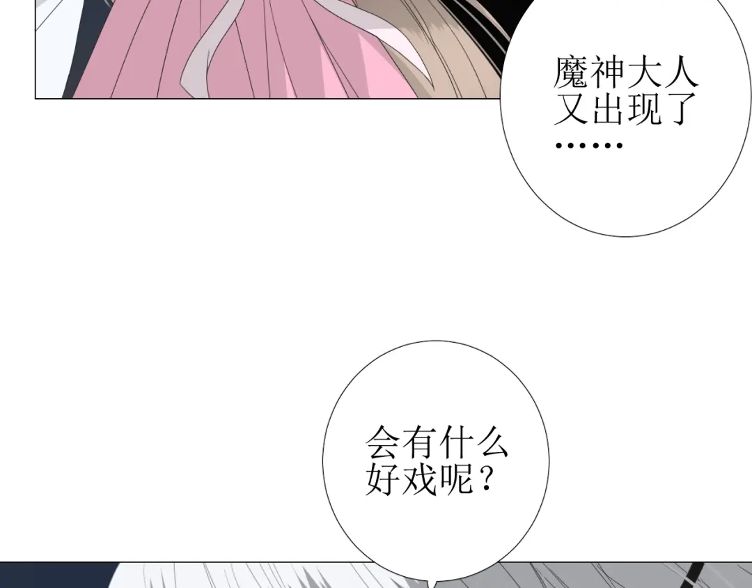 《巫祝少女》第100话 终于见到你 第43页