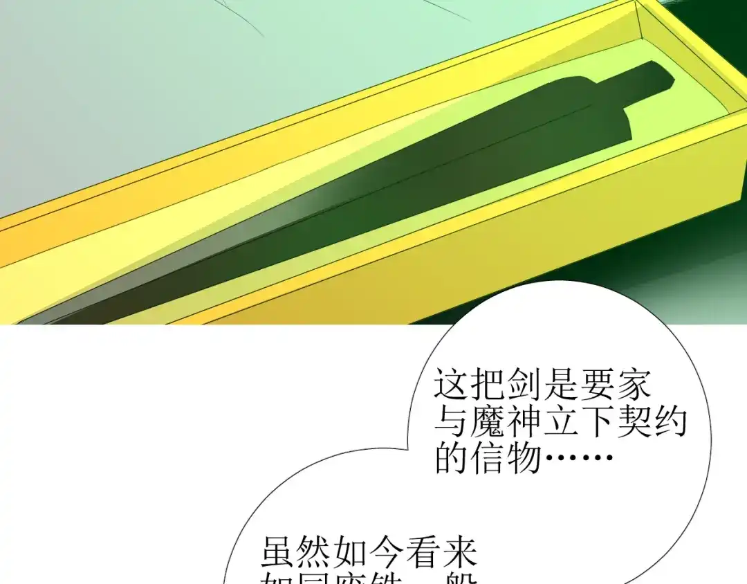 《巫祝少女》第100话 终于见到你 第56页