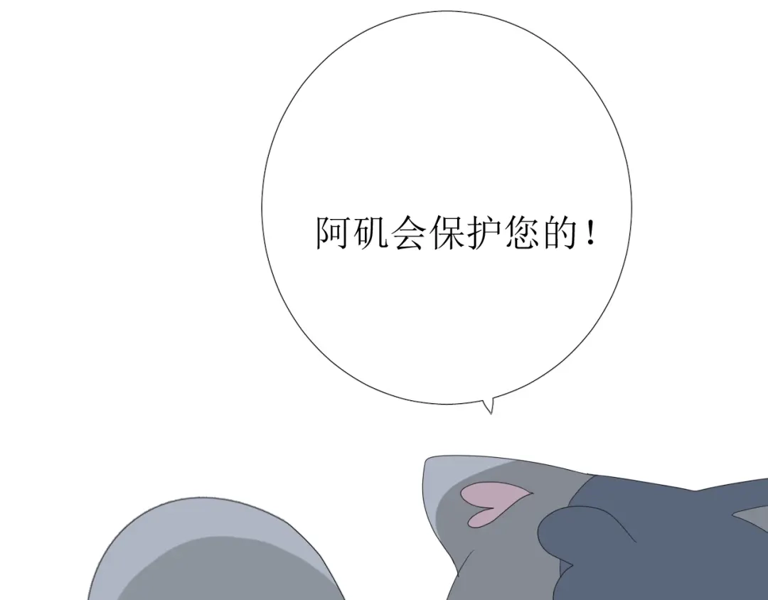 《巫祝少女》第100话 终于见到你 第23页