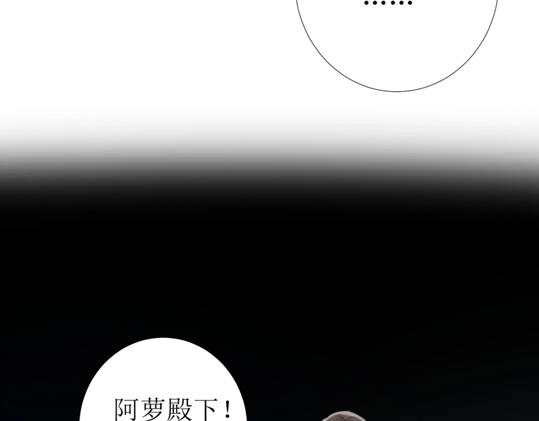 《巫祝少女》第100话 终于见到你 第20页
