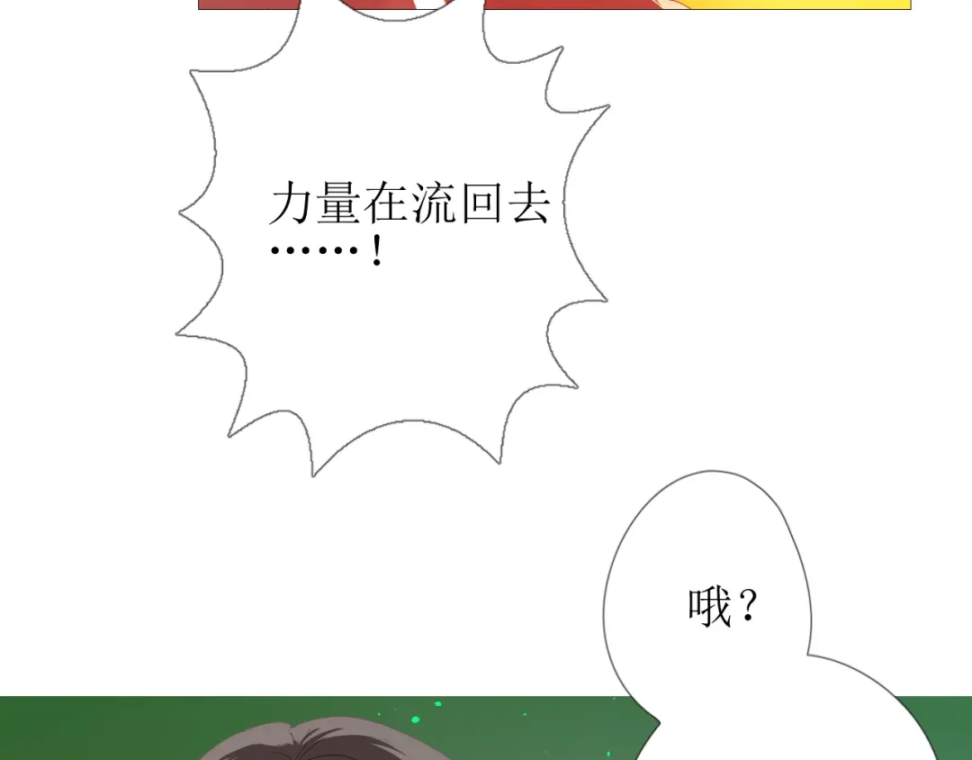 《巫祝少女》第100话 终于见到你 第91页