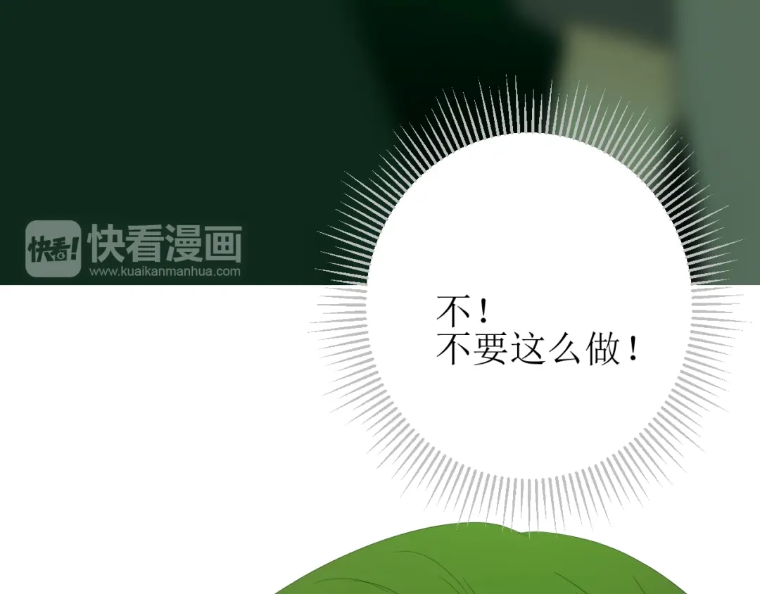 《巫祝少女》第100话 终于见到你 第73页