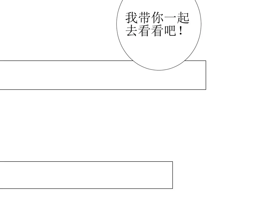 《巫祝少女》第100话 终于见到你 第45页