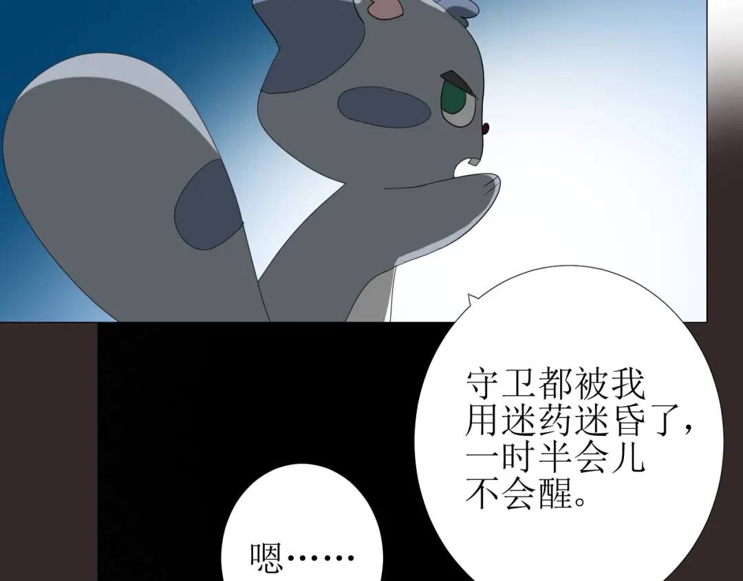 《巫祝少女》第100话 终于见到你 第6页