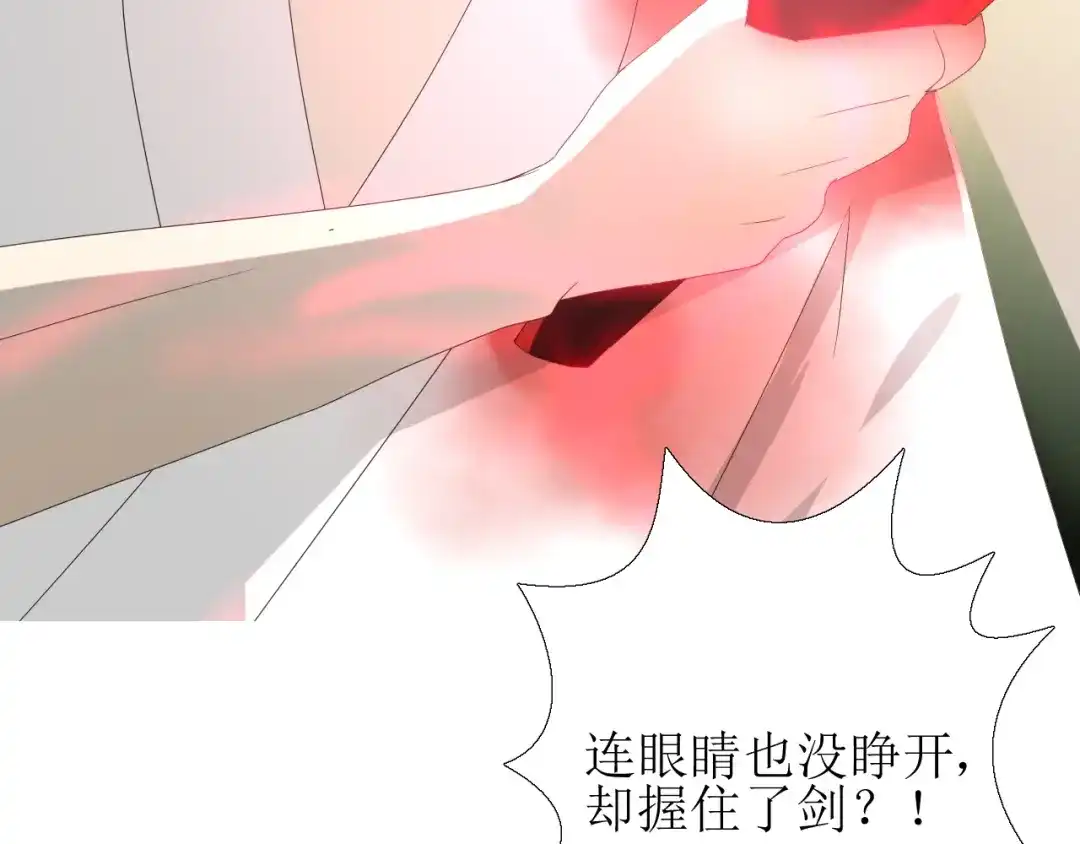 《巫祝少女》第100话 终于见到你 第87页