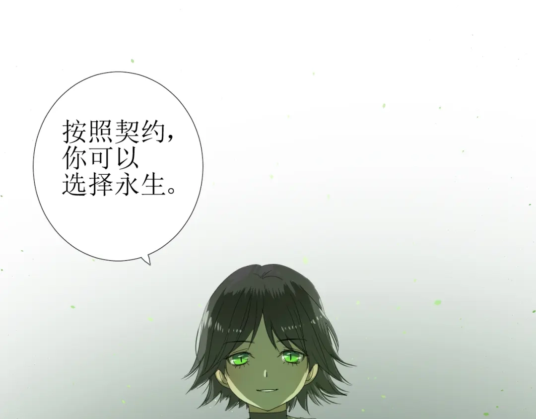 《巫祝少女》第100话 终于见到你 第58页