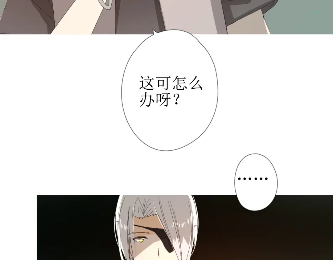 《巫祝少女》第100话 终于见到你 第93页