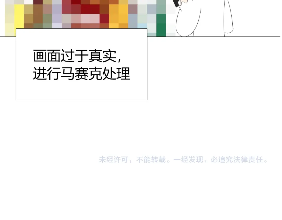 《巫祝少女》第100话 终于见到你 第152页