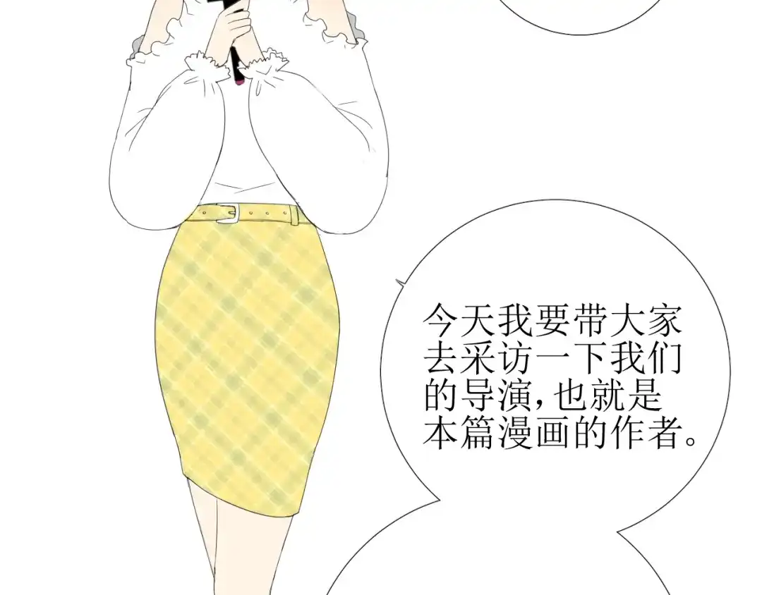 《巫祝少女》第100话 终于见到你 第147页